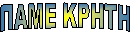 VISIT CRETE